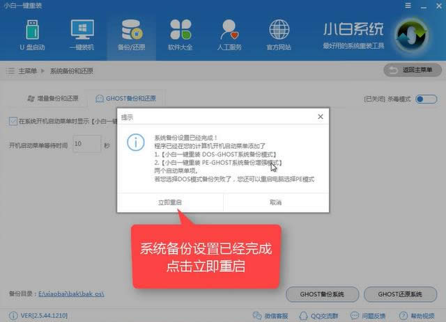 電腦一鍵還原 電腦一鍵還原