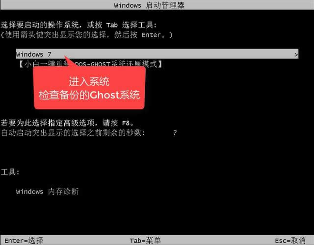 電腦一鍵還原 電腦一鍵還原