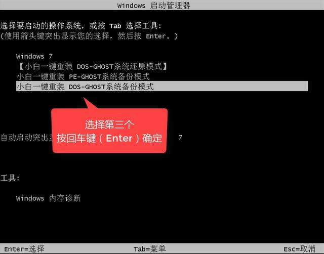 一鍵還原系統(tǒng) 一鍵還原系統(tǒng)