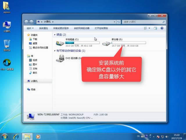 一鍵重裝系統(tǒng)步驟 一鍵重裝系統(tǒng)步驟