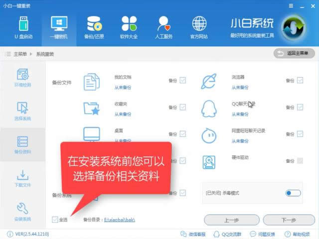 重裝系統(tǒng)教程 重裝系統(tǒng)教程