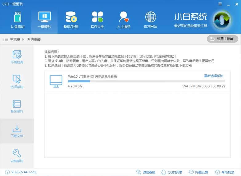 一鍵重裝系統(tǒng)步驟 一鍵重裝系統(tǒng)步驟