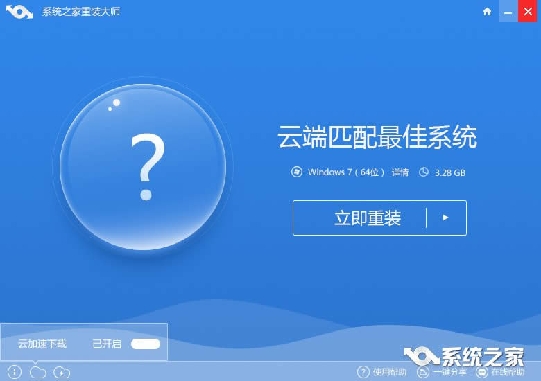 在線裝系統(tǒng)