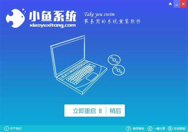1498197792861108.jpg 一鍵重裝系統(tǒng)win7