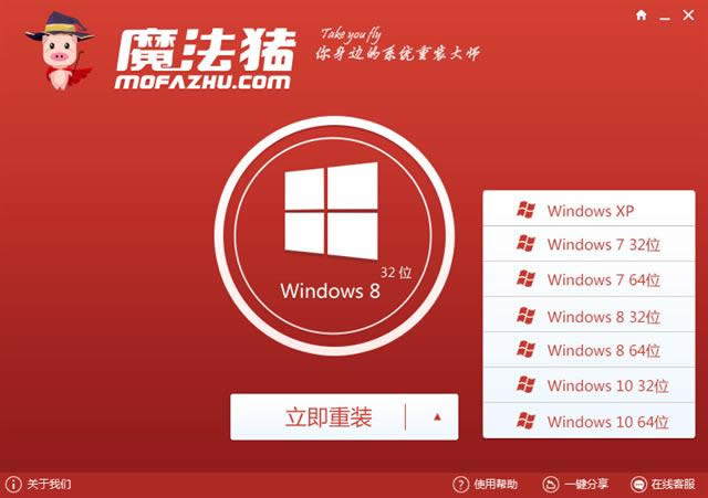 win10重裝