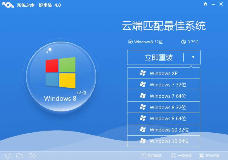 w7系統(tǒng)一鍵重裝