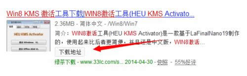 1494663320515563.png Ghost win8 kms激活