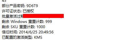 1494663284969506.png Ghost win8 kms激活