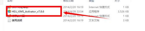 1494663306115527.png Ghost win8 kms激活