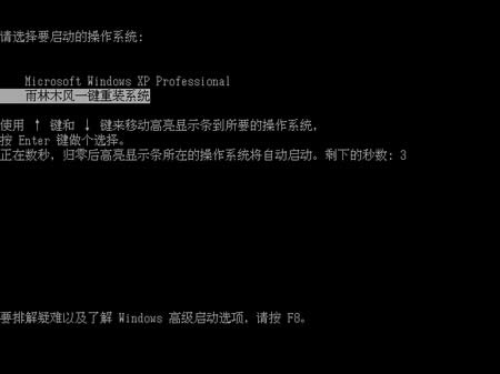 雨林一鍵重裝win7系統(tǒng)