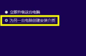 U盤裝win10