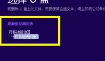 U盤裝win10