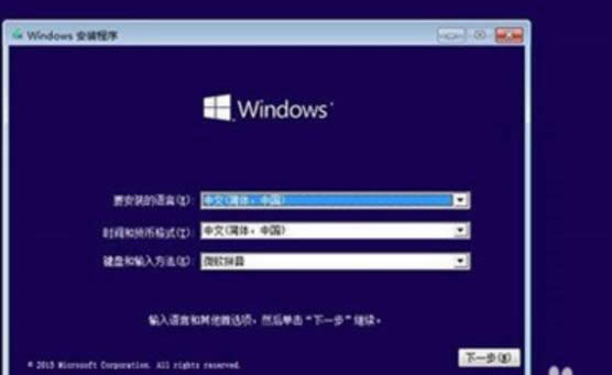 U盤裝win10