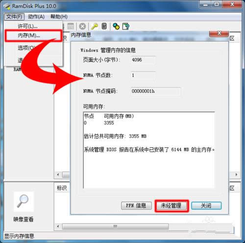 1494823099971614.png Ghost win732位系統(tǒng)使用4g內(nèi)存