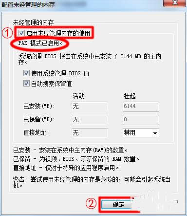 1494823093344598.png Ghost win732位系統(tǒng)使用4g內(nèi)存