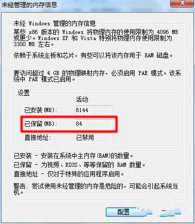 1494823088144328.png Ghost win732位系統(tǒng)使用4g內(nèi)存