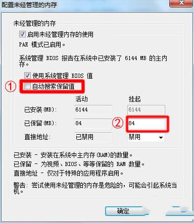 1494823085113229.png Ghost win732位系統(tǒng)使用4g內(nèi)存