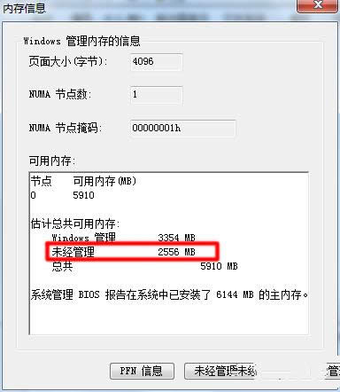1494823082581316.png Ghost win732位系統(tǒng)使用4g內(nèi)存