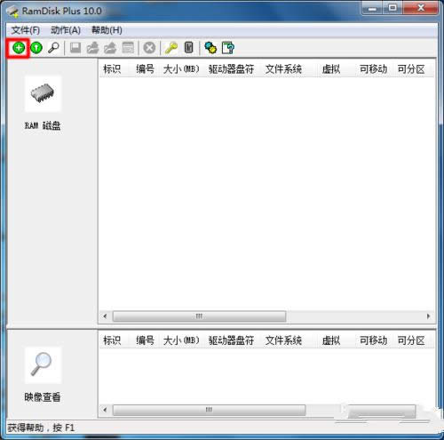 1494823079104446.png Ghost win732位系統(tǒng)使用4g內(nèi)存