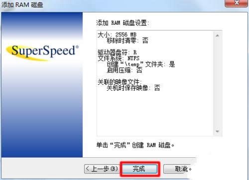 1494823061710669.png Ghost win732位系統(tǒng)使用4g內(nèi)存