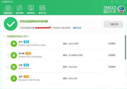 1494551244664668.jpg win10驅(qū)動