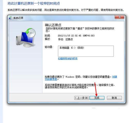Ghost win7ϵy(tng)һI߀ԭ