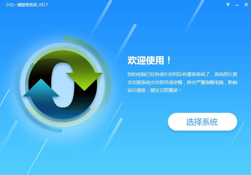 1494144198157797.png 一鍵重裝win7
