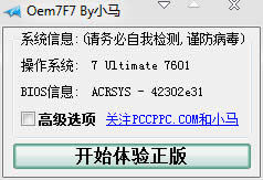1494036615121861.jpg win7激活工具
