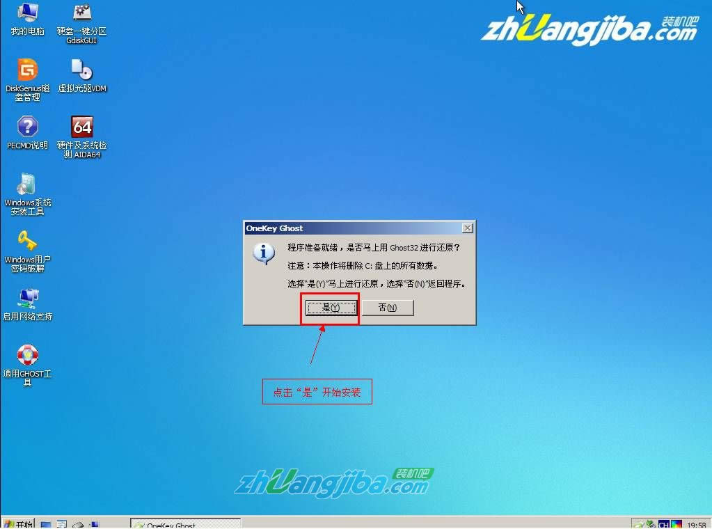 1494041267115269.jpg U盤安裝win7系統(tǒng)