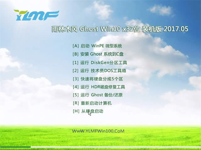1493792715268991.jpg 雨林木風win10 32位
