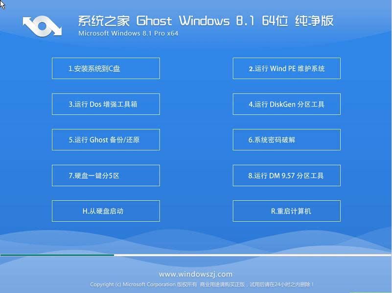 1493778093532991.png ghost系統(tǒng)之家win8純凈版