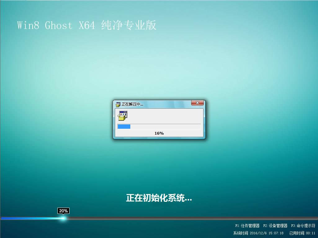 1493778093887745.png ghost系統(tǒng)之家win8純凈版