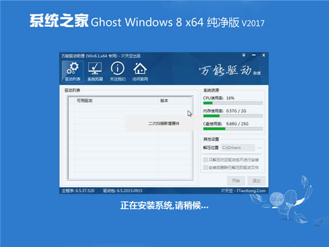 ϵy(tng)֮win8.1