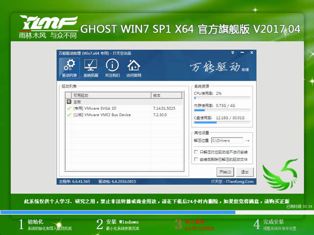 PbľL(fng)win7Ş