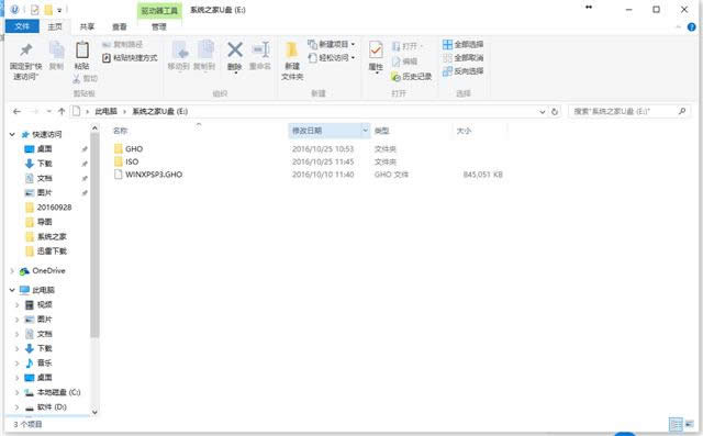 U盤安裝系統(tǒng)之家