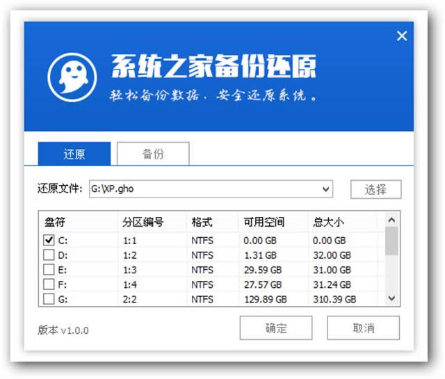 U盤安裝系統(tǒng)之家