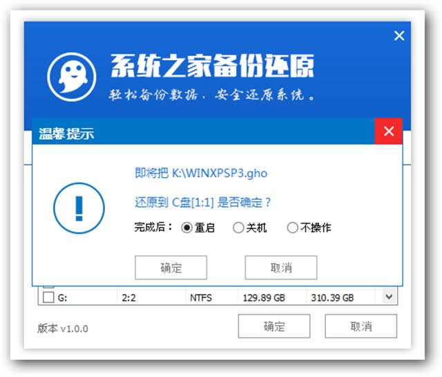 U盤安裝系統(tǒng)之家