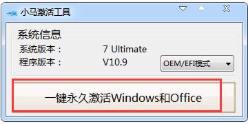 1493174847104554.jpg windows7激活工具
