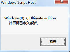 1493174844118535.jpg windows7激活工具