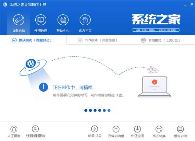 u盤重裝win7