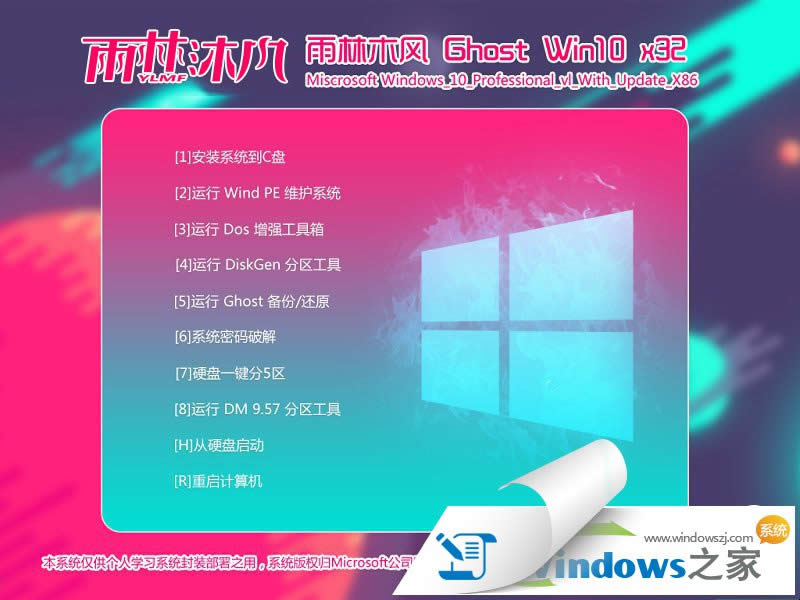 1493108466131879.jpg 雨林木風(fēng)win10