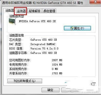 cfF^ô{(dio)Ghost win7