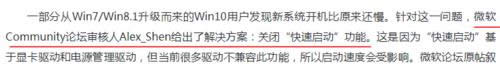 1492853935131289.png win10開(kāi)機(jī)慢