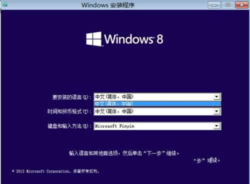 1492851172129430.png win8安裝密鑰