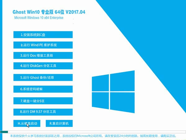 ghost win10I 64λ