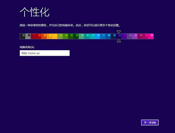 1492828405546460.jpg win7升級(jí)win8