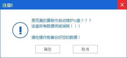 win7 u盤(pán)啟動(dòng)盤(pán)制作工具