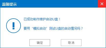 win7 u盤(pán)啟動(dòng)盤(pán)制作工具