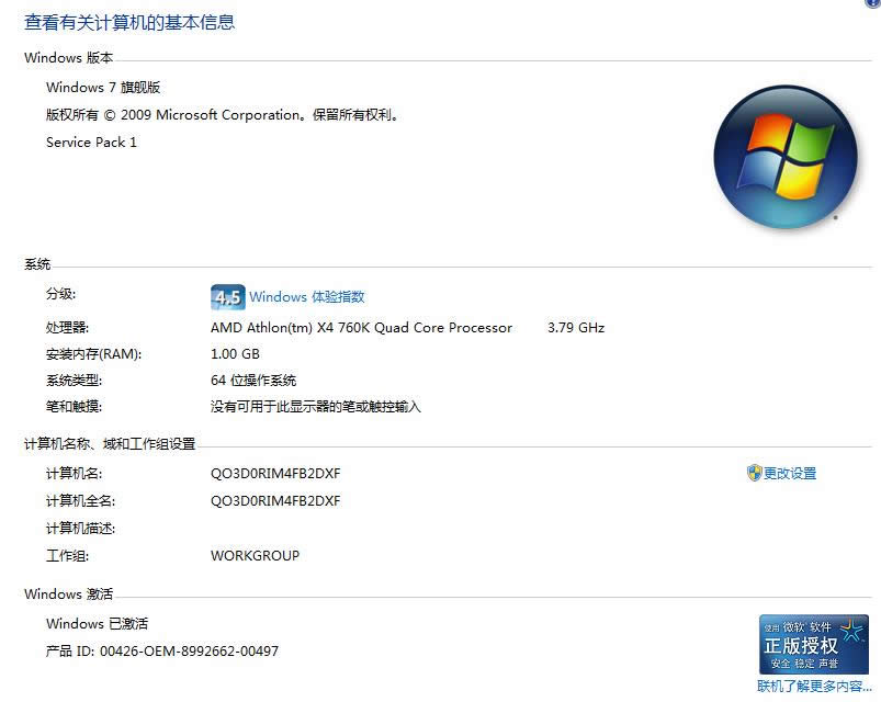 win7I(y)漤