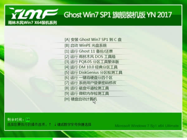 1492479805771473.jpg Windows7 64位旗艦版